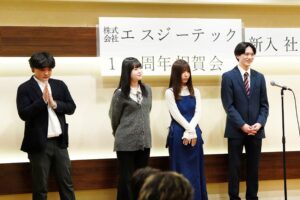 新入社員４名